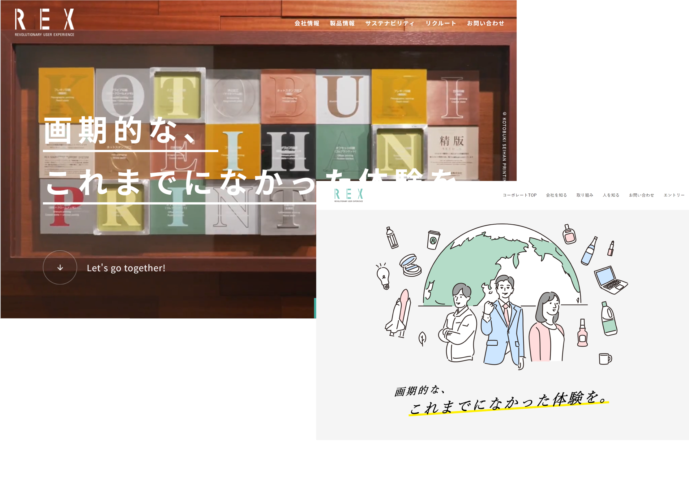 寿精版印刷のホームページ・採用サイト